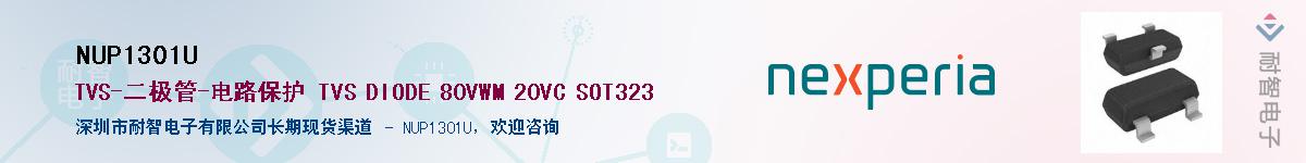 NUP1301U������-�������