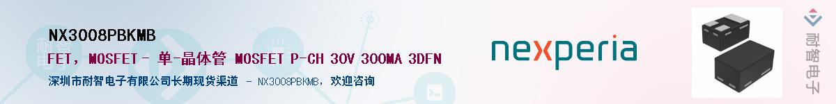 NX3008PBKMB������-�������