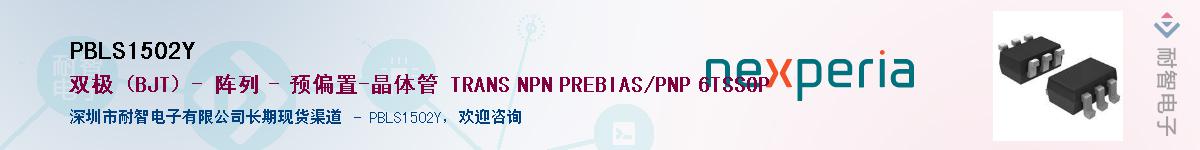 PBLS1502Y������-�������