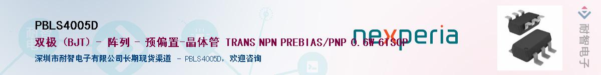 PBLS4005D������-�������