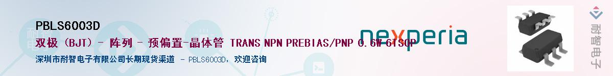 PBLS6003D������-�������