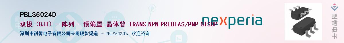 PBLS6024D������-�������