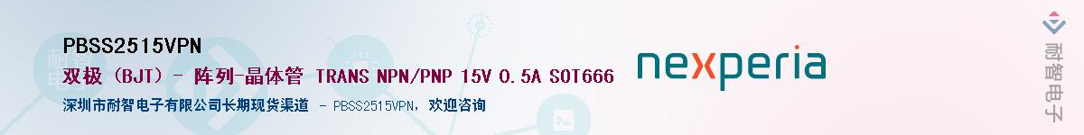 PBSS2515VPN������-�������