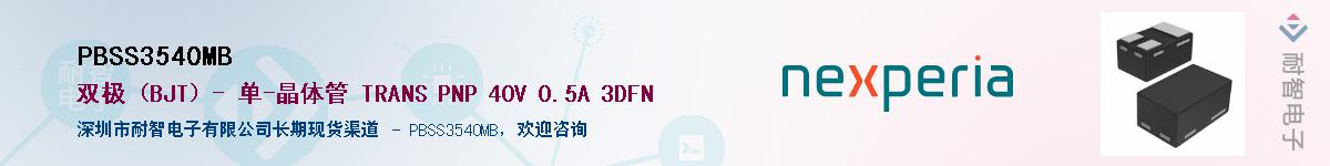 PBSS3540MB������-�������