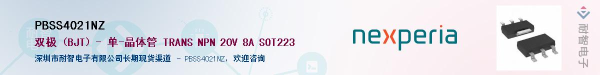 PBSS4021NZ����(y��ng)��-�������