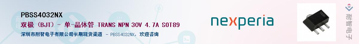 PBSS4032NX������-�������