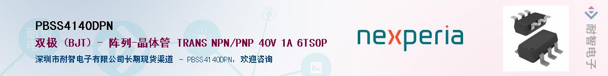 PBSS4140DPN������-�������