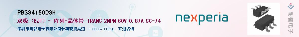 PBSS4160DSH������-�������