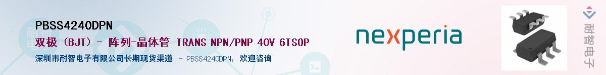 PBSS4240DPN������-�������