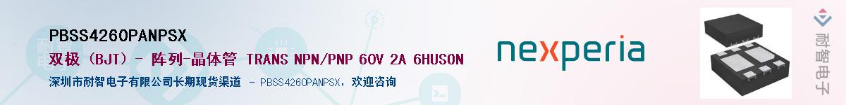 PBSS4260PANPSX������-�������