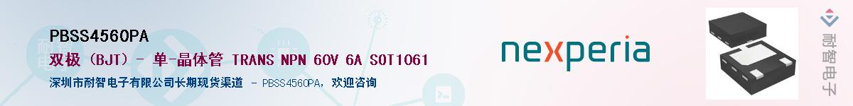 PBSS4560PA������-�������