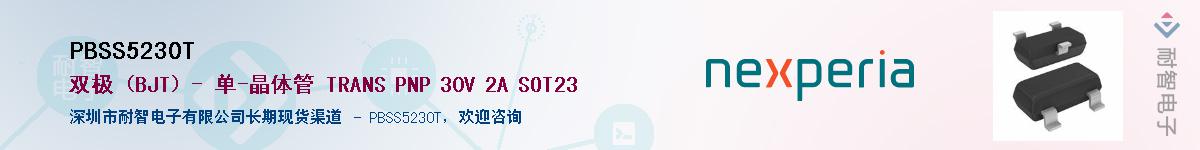 PBSS5230T������-�������