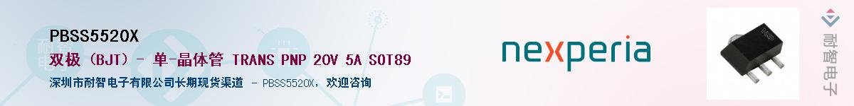 PBSS5520X������-�������