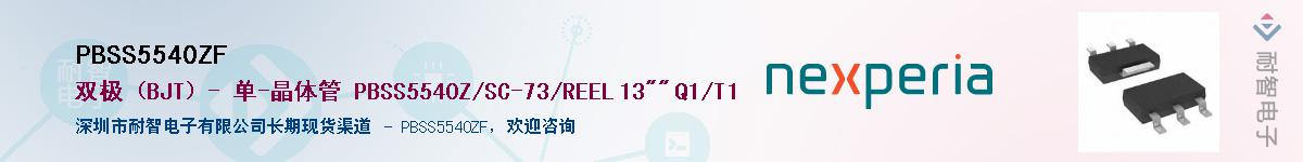 PBSS5540ZF������-�������