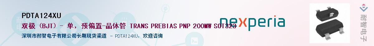 PDTA124XU������-�������