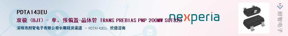 PDTA143EU������-�������