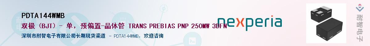 PDTA144WMB������-�������