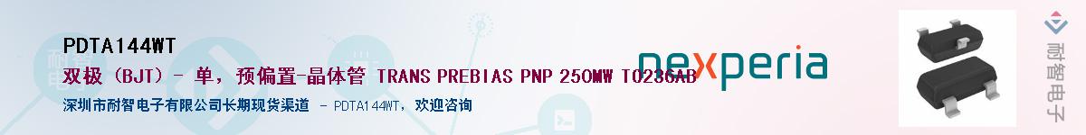 PDTA144WT������-�������