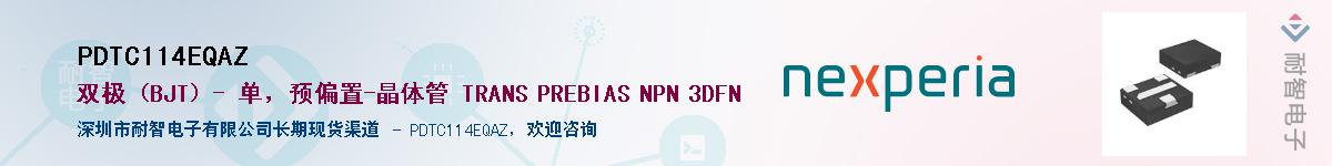 PDTC114EQAZ������-�������