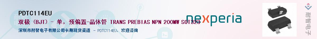 PDTC114EU����(y��ng)��-�������