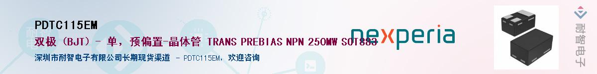PDTC115EM������-�������