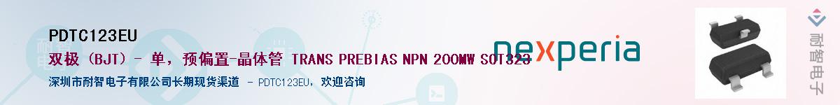 PDTC123EU������-�������