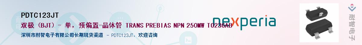 PDTC123JT������-�������