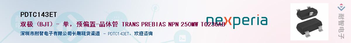 PDTC143ET������-�������