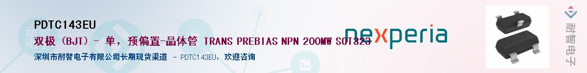 PDTC143EU����(y��ng)��-�������