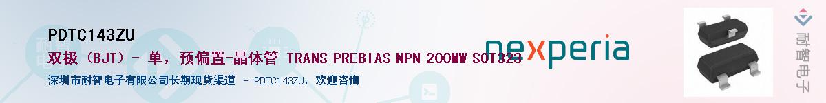 PDTC143ZU������-�������