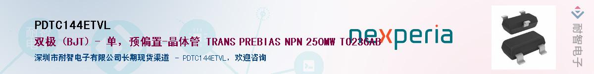 PDTC144ETVL������-�������