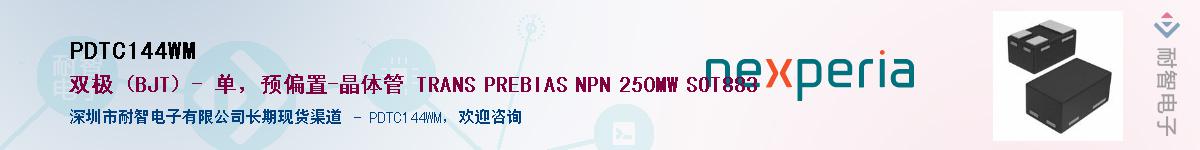 PDTC144WM������-�������