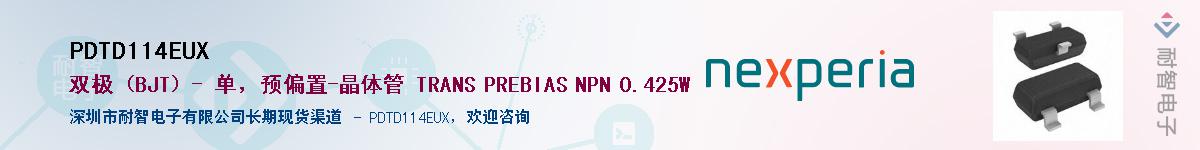 PDTD114EUX������-�������