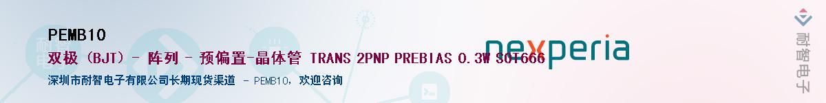 PEMB10������-�������