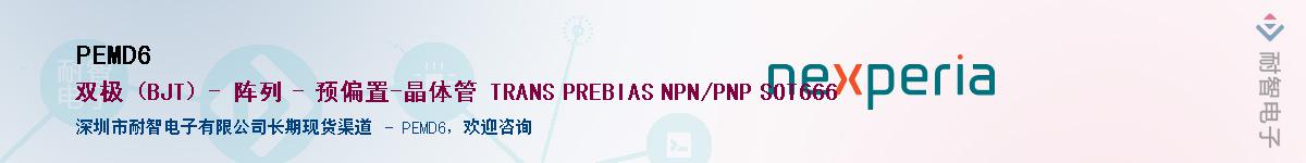 PEMD6������-�������