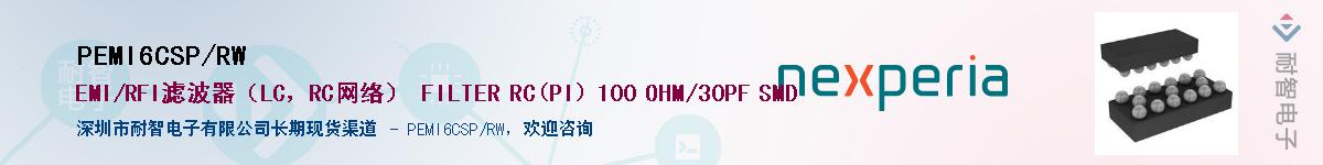 PEMI6CSP/RW������-�������