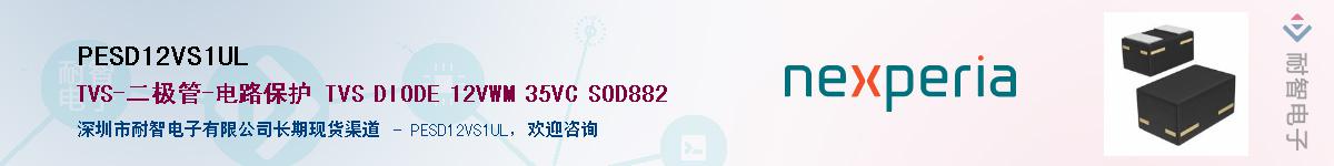 PESD12VS1UL������-�������