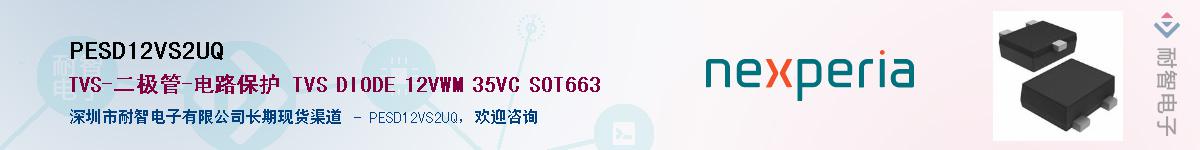 PESD12VS2UQ������-�������