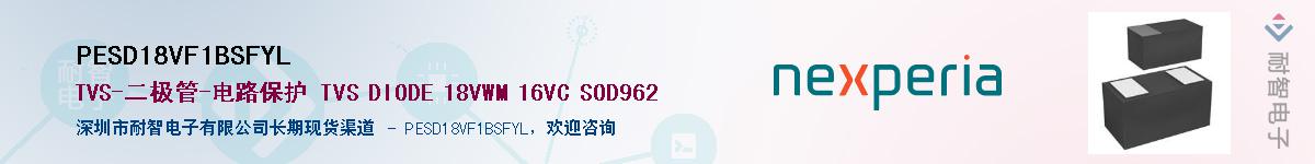 PESD18VF1BSFYL������-�������