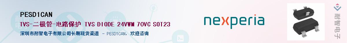 PESD1CAN������-�������