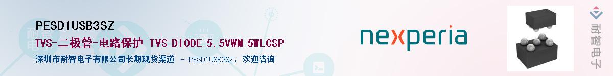 PESD1USB3SZ������-�������