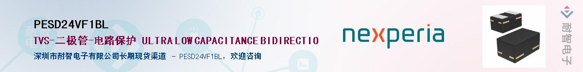 PESD24VF1BL����(y��ng)��-�������