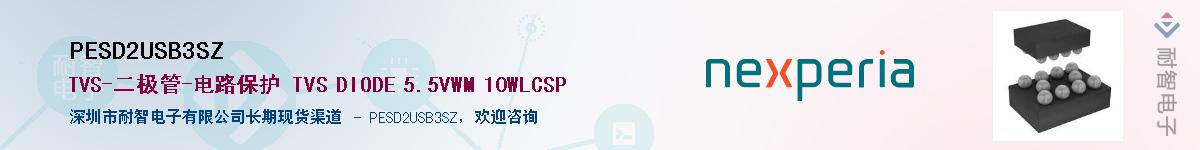 PESD2USB3SZ������-�������