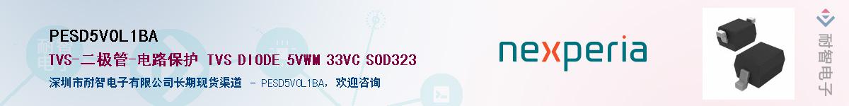 PESD5V0L1BA����(y��ng)��-�������