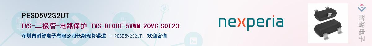 PESD5V2S2UT������-�������