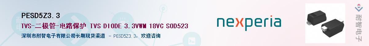 PESD5Z3.3����(y��ng)��-�������