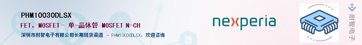 PHM10030DLSX������-�������