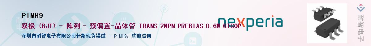 PIMH9������-�������