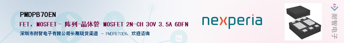 PMDPB70EN������-�������