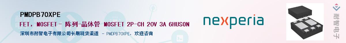 PMDPB70XPE������-�������